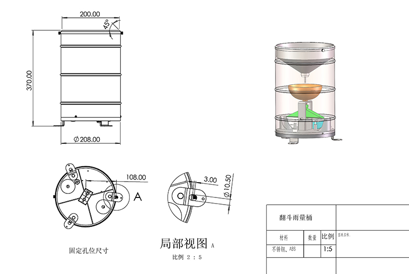 翻斗式自動雨量站產(chǎn)品尺寸圖