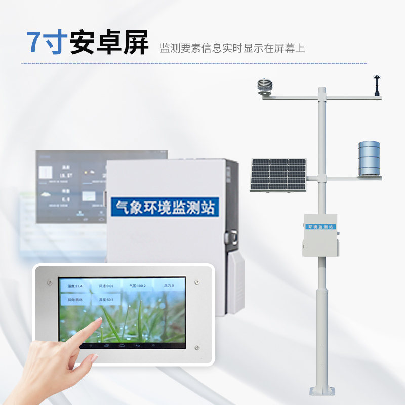 極端天氣頻發(fā)，氣象預(yù)警系統(tǒng)防災(zāi)減災(zāi)，助力成功避險(xiǎn)?